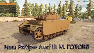 Tank mechanic simulator #3   Восстанавливаем PzKpfw III Ausf M.   Часть2!