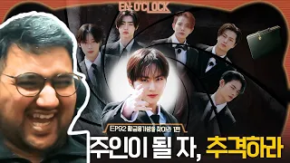 ENHYPEN (엔하이픈) 'EN-O' CLOCK' EP92 황금용가방을 찾아라 1편  | Enhypen Reaction