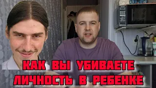 КАК РОДИТЕЛИ ЛОМАЮТ ЖИЗНЬ ДЕТЯМ