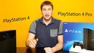 Сравнение PlayStation 4 Pro и PlayStation 4