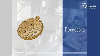 Изготовление медалей штамповкой