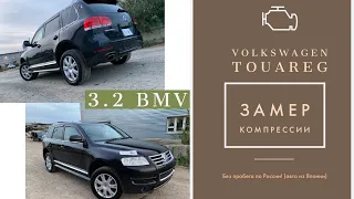 Контрактный двигатель  3.2 BMV Volkswagen Touareg в продаже. Прошёл проверку! Чеснок авторазбор