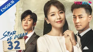 [Star of Ocean] EP32 | Orphan Becomes A Girl Boss with Her Rich Husband | Liu Tao/Lin Feng | YOUKU