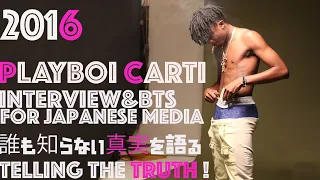 [AKInATL]#8  2016 Playboi Carti interview and BTS for Japanese media, telling the truth!-真実が明らかに