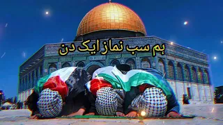 Aqsa ki Muhabbat || Latest Masjid Al Aqsa Nasheed || Labbaik Ya Aqsa || #vaseemviral29k