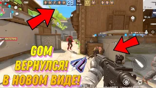 СРОЧНО GLOBAL OFFENSIVE MOBILE ВЕРНУЛАСЬ! НОВАЯ КС ГО THE ORIGIN MISSION ANDROID GAMEPLAY GOM CS:GO