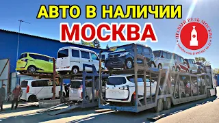 Большой привоз авто на продажу в Москву из Японии. Кей кары. Toyota Tank, Roomy, Thor, Justy.