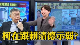 柯文哲為「2億美金」出庭稱「證人費530元一定要領」！？ 張：向外界澄清不是被告！-【關鍵時刻】@newsebc