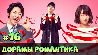 КОРЕЙСКИЕ СЕРИАЛЫ ПРО ЛЮБОВЬ ♥ НОВЫЕ ДОРАМЫ 2017 ЖАНР РОМАНТИКА, КОМЕДИЯ [ЧТО ПОСМОТРЕТЬ #22]