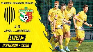 🔴 Live / Рух (Львів) U-19 – Ворскла (Полтава) U-19 / Чемпіонат юнацьких команд