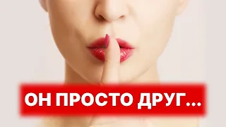 СРОЧНО! О чём врут ВСЕ ЖЕНЩИНЫ? Как понять, что женщина ВРЁТ?