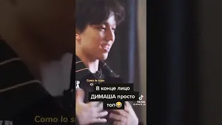 Dimash - Funny moment #dimash #dimashkudaibergen #music #reaction #dears #shorts #2022