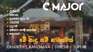 Nadagama Songs | නාදගම හොඳම ගීත එකතුවක් | C Major