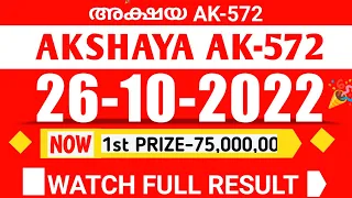 kerala akshaya ak572 lottery result today 26/10/22|kerala lottery result