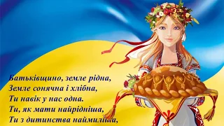 Україна -  наш сонячний дім