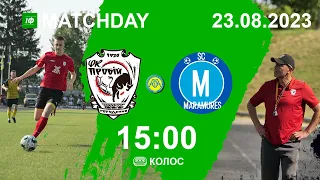 15:00 Чемпіонат ААФУ 2 тур | ПРОБІЙ (Городенка) vs МАРАМУРЕШ (Нижня Апша, Закарпатська обл.)