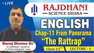 [38] XII ENGLISH CLASS | Chap-11 From Panorama "The Rattrap" (Lect-2) | Rajdhani Group
