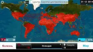 Plague inc - черная смерть (сложный)