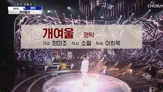 영탁 감동노래 모음 3 곡 🎶 개여울+ 형+ 소녀