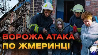 Потрощені будинки та поранені люди - наслідки ворожої атаки по Жмеринці