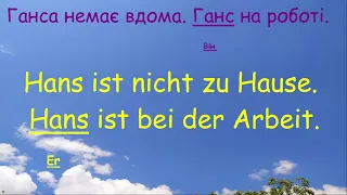 50 німецьких базових фраз та тренажер особових займенників