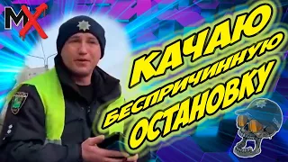 🔥🔥🔥ТУШИМ БЕСПРЕДЕЛ!!! ИНСПЕКТОР КИСЕЛЬ!!!