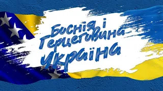 БОСНИЯ - УКРАИНА ПРЯМАЯ ТРАНСЛЯЦИЯ / СМОТРЕТЬ ОНЛАЙН СТАВКИ И ПРОГНОЗЫ НА ФУТБОЛ