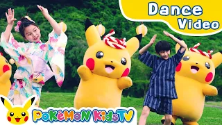 Japanese Summer Festival Music (Pikachu ver.) | Kids Dance Song | Pokémon Song | Pokémon Kids TV​