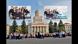 ДЕНЬ ГОРОДА 2019 ВИА СИНЯЯ ПТИЦА ч 9 Новая Каховка 28 09 2019