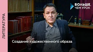 Слагаемые сценического образа: задача и сверхзадача. Часть 2. Создание художественного образа