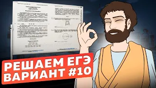 Вариант #10 из задач ФИПИ - Уровень Сложности ЕГЭ 2024| Математика Профиль| Оформление на 100 Баллов