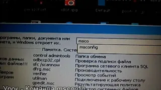 msconfig в безопасном режиме Windows XP