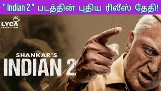 "Indian 2" & 'Vettaiyan" New Tamil Movies Release Updates | Tamil Cinema Channel