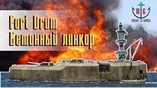 Бетонный линкор Fort Drum (World of Warships)