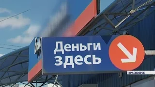 В России могут запретить микрофинансовые организации (Новости 16.05.16)
