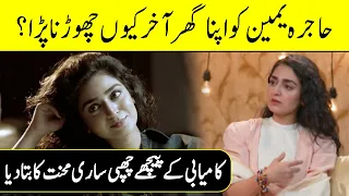 I Left my home at a Young Age | Hajra Yamin's Story of Struggle | Desi Tv | AP1