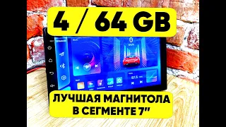 Андроид магнитола 4+64GB S Pioneer на 7" 9" и на 10"