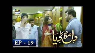 Dil Mom Ka Diya Episode 19 - 30th October 2018 - ARY Digital [Subtitle Eng]