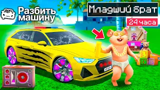 МЛАДШИЙ БРАТ ЖИВЁТ МОЕЙ ЖИЗНЬЮ 24 ЧАСА !😨 БРАТ ИГРАЕТ В СИМУЛЯТОР АВТОМОБИЛЯ 2 РЕАЛЬНАЯ ЖИЗНЬ