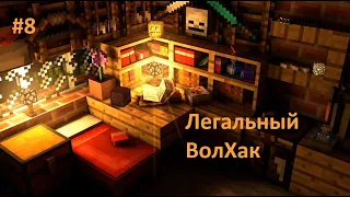 Таумкрафт 1.12.2 • кирка сущности #8