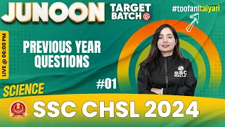 SSC CHSL 2024 | SSC CHSL Science | SSC CHSL Science PYQ #1 | SSC CHSL 2024 Preparation | Shilpi Mam