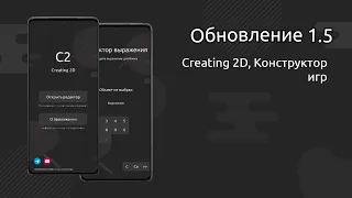 Свой конструктор игр на Solar 2D