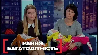 Стосується кожного. Рання багатодітність. Випуск за 26.10.2018