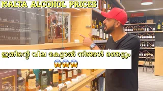 MALTA ALCOHOL PRICES| MALTA | TRAVEL | REVIEW | @cocktailmachan7284
