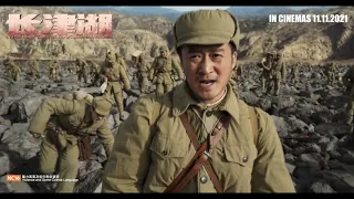 THE BATTLE AT LAKE CHANGJIN 《长津湖》 Trailer #2 | — In Cinemas 11 November