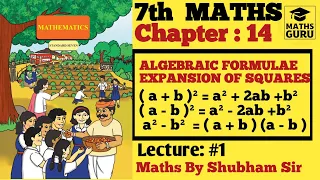 7th Maths | Chapter 14  Algebraic Formulae - Expansion of Squares  | Lecture 1 Maharashtra Board
