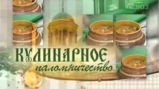 Кулинарное паломничество. От 27 октября. Готовим рыбный паштет в Введенском Владычном монастыре