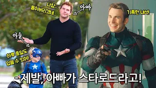 아빠 싫어! 마블 배우 2세의 유별난 영웅 사랑 총정리