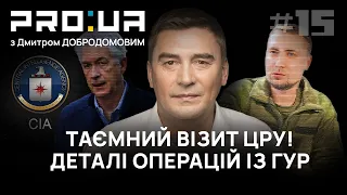 Секретні бази ЦРУ в Україні. Чи введуть країни НАТО свої війська в Україну?