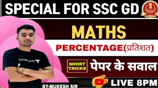 Ssc Gd 2021 Math(Percentage) By-Mukesh Sir
